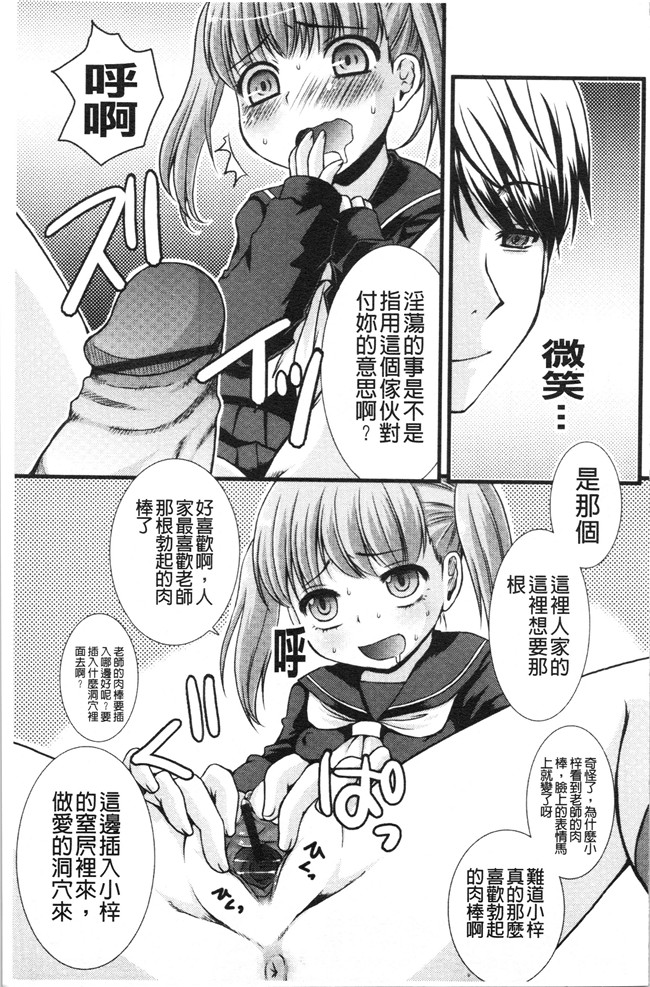 日本合集本子[ありまなつぼん]漫画之いんらん少典