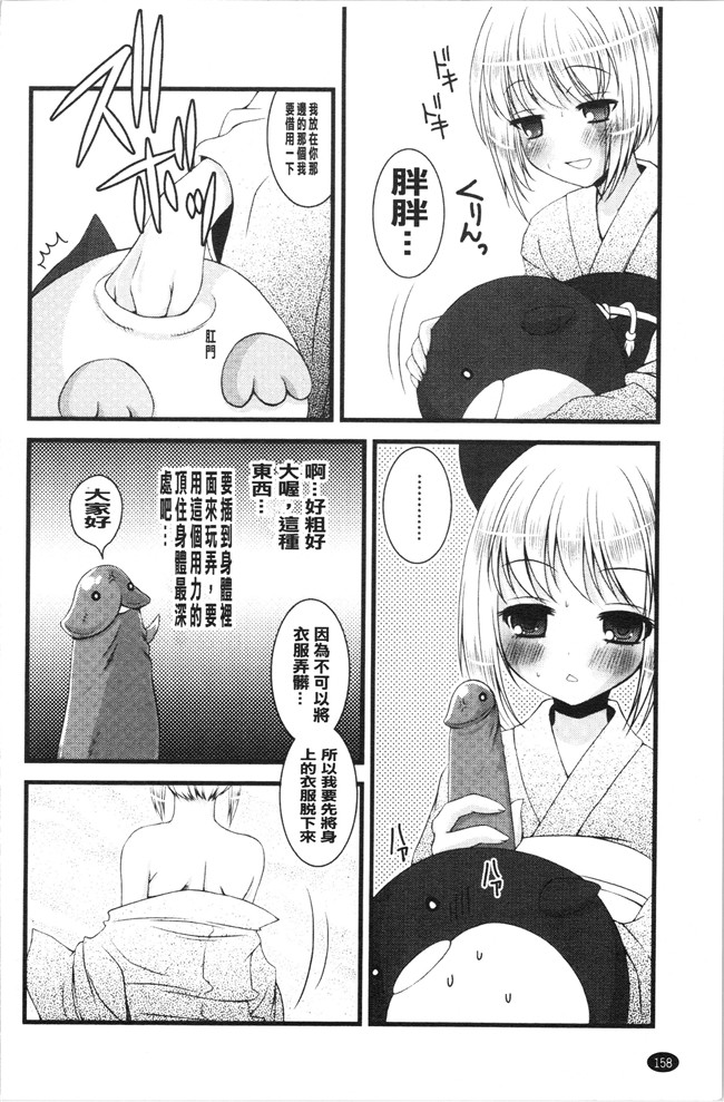 日本合集本子[ありまなつぼん]漫画之いんらん少典