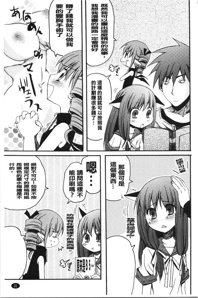日本合集本子[ありまなつぼん]漫画之いんらん少典