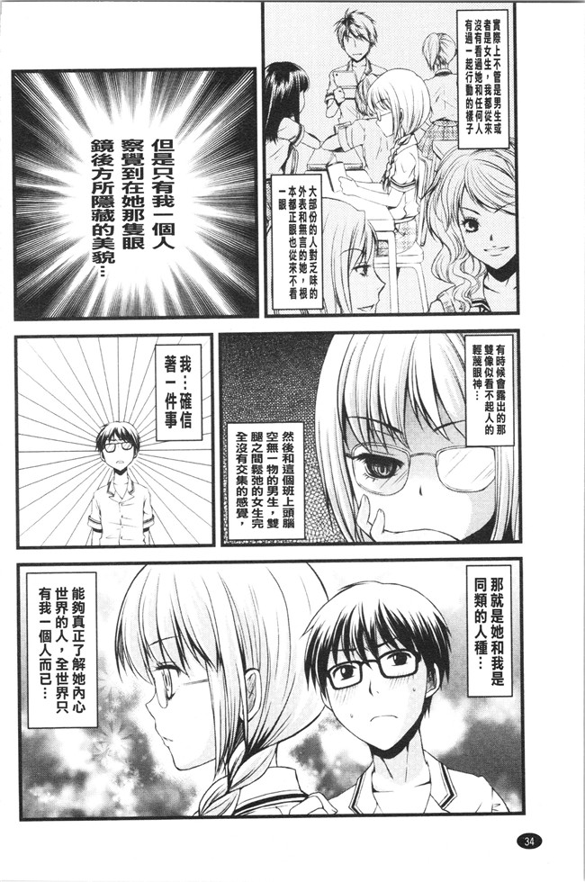日本合集本子[ありまなつぼん]漫画之いんらん少典