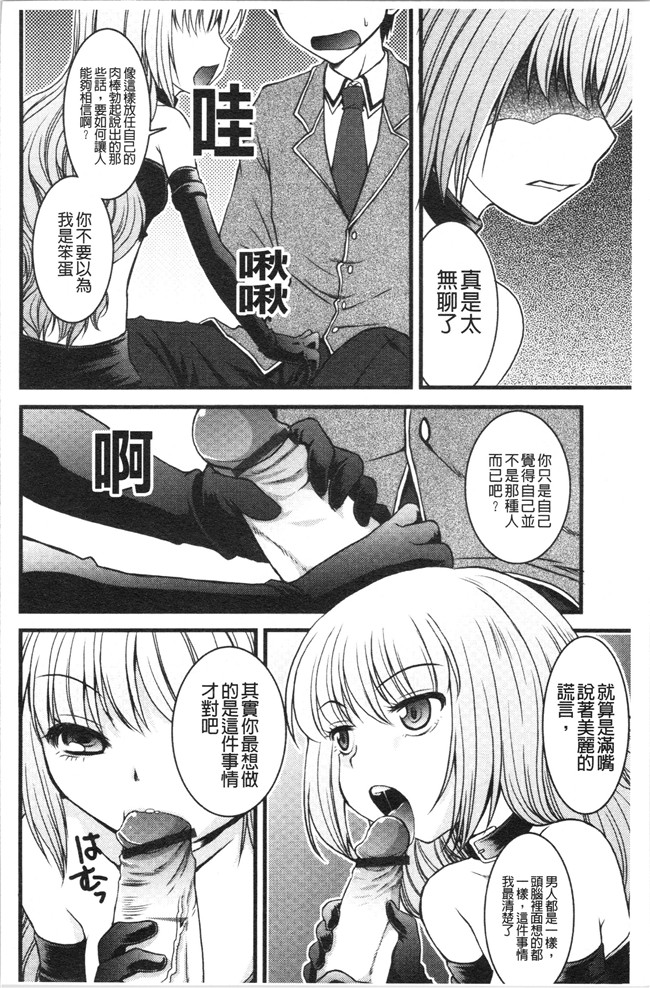 日本合集本子[ありまなつぼん]漫画之いんらん少典