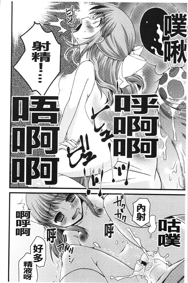 日本合集本子[ありまなつぼん]漫画之いんらん少典