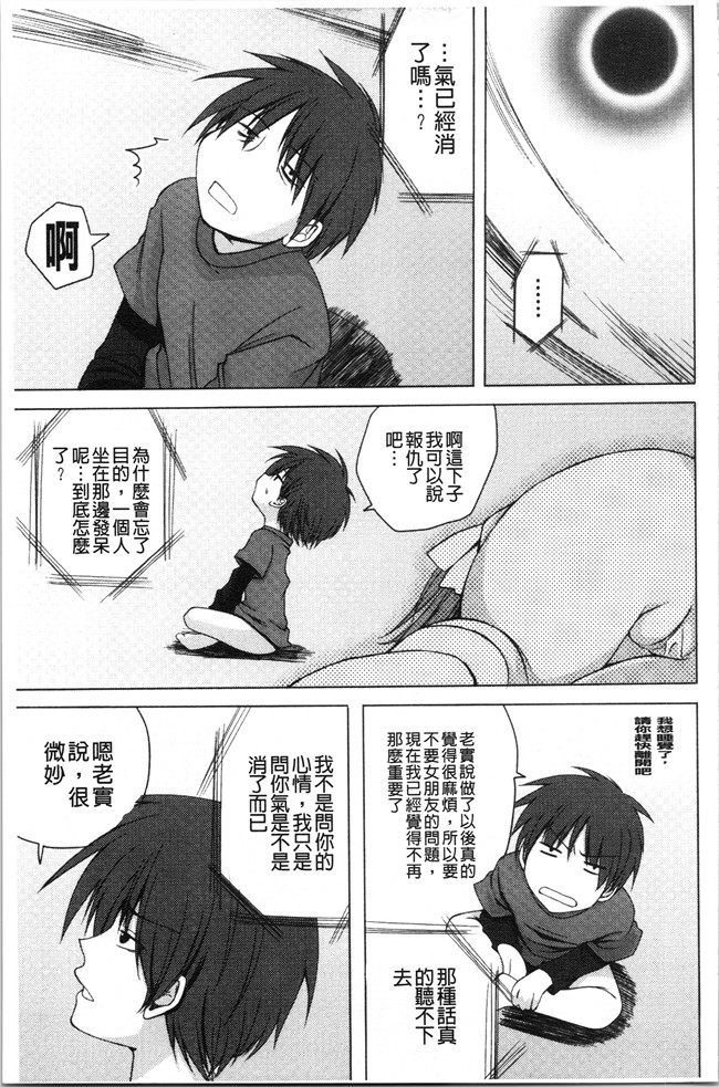 日本合集本子[ありまなつぼん]漫画之いんらん少典