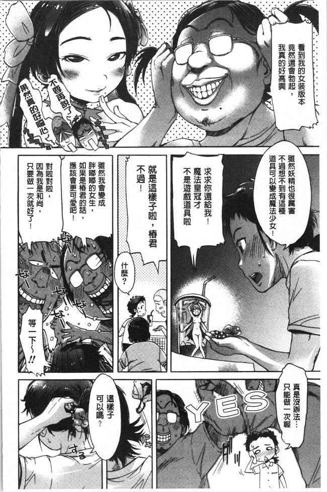 日本无遮盖合集本子之[H9] めちゃっくすしよ