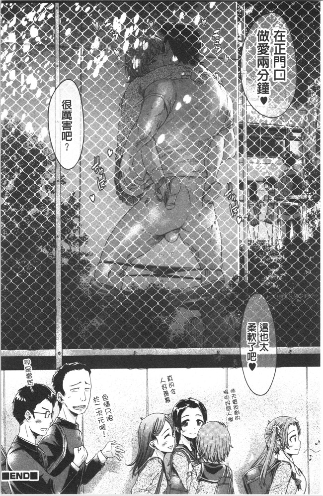 日本无遮盖合集本子之[H9] めちゃっくすしよ