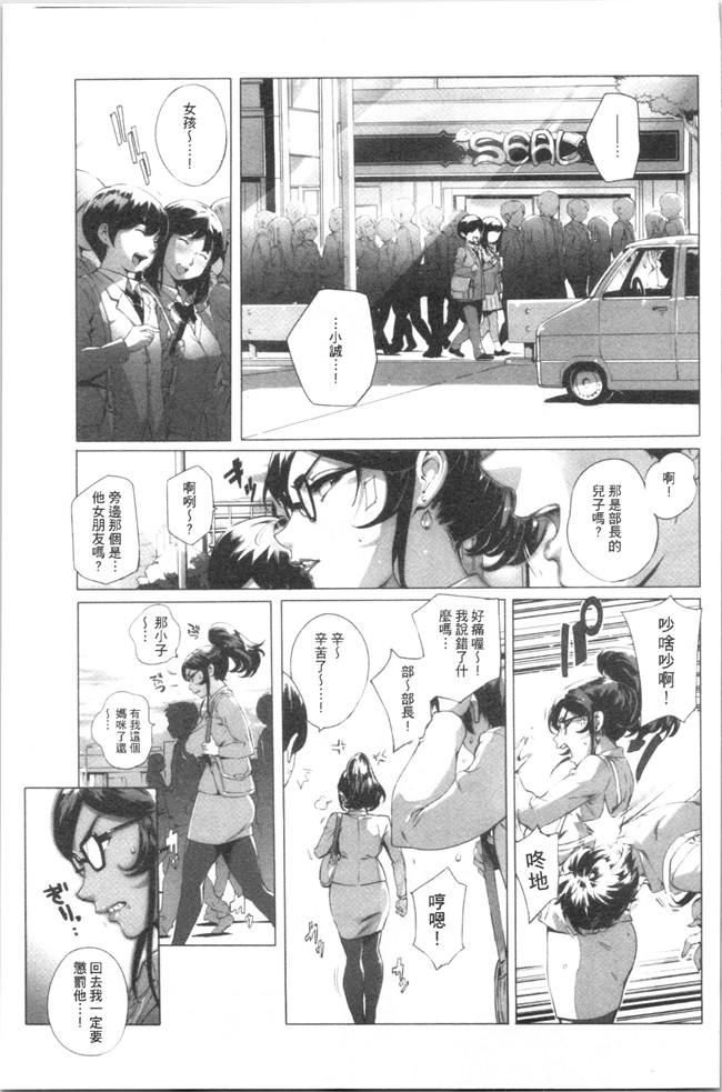 本子库日本口工漫画之[おるとろ] とろかせおるがずむ