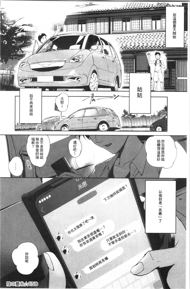 本子库日本口工漫画之[おるとろ] とろかせおるがずむ