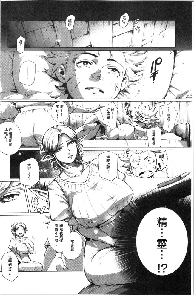 本子库日本口工漫画之[おるとろ] とろかせおるがずむ
