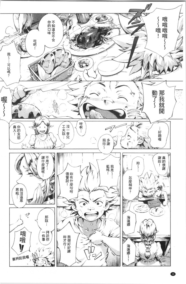 本子库日本口工漫画之[おるとろ] とろかせおるがずむ