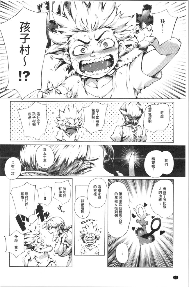 本子库日本口工漫画之[おるとろ] とろかせおるがずむ