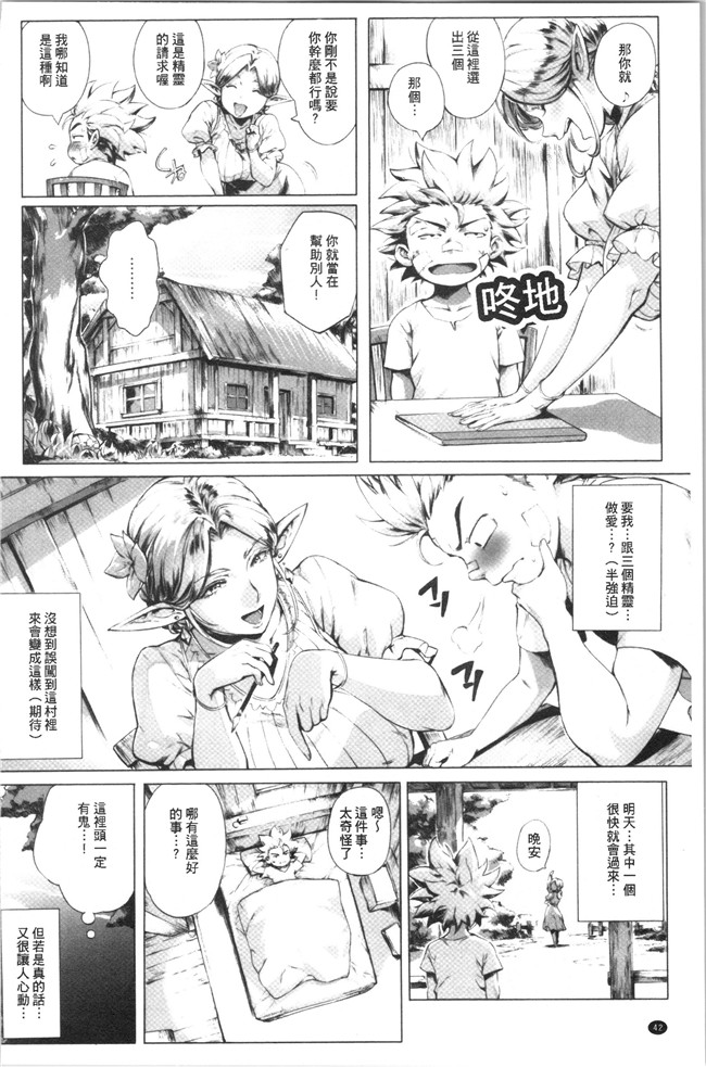 本子库日本口工漫画之[おるとろ] とろかせおるがずむ