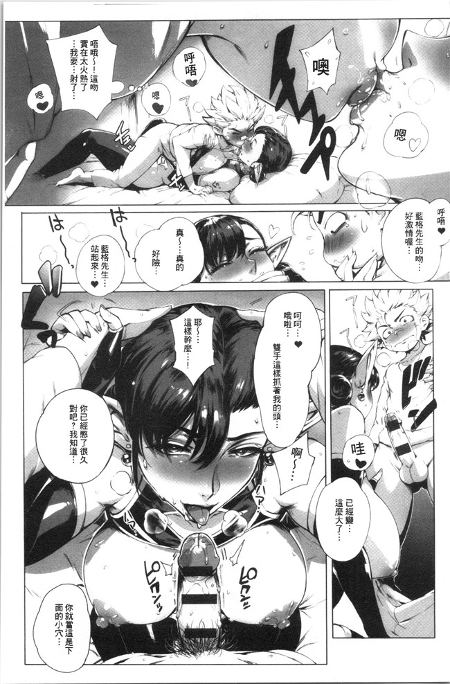 本子库日本口工漫画之[おるとろ] とろかせおるがずむ