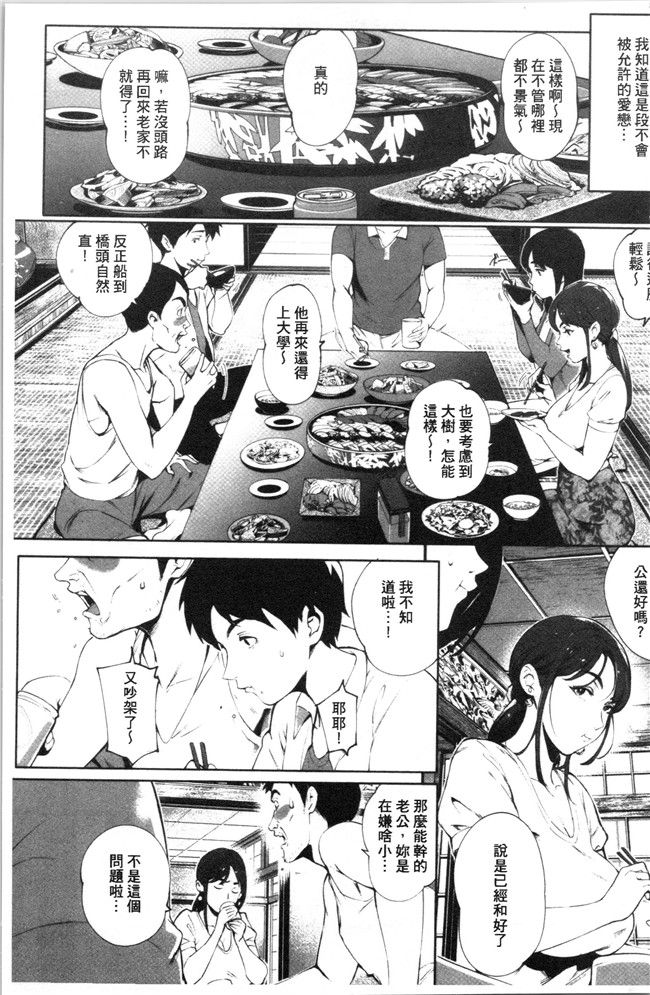 本子库日本口工漫画之[おるとろ] とろかせおるがずむ