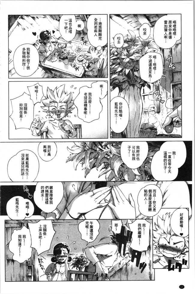 本子库日本口工漫画之[おるとろ] とろかせおるがずむ