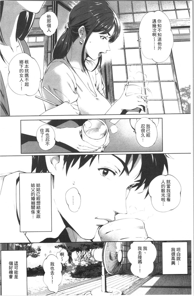 本子库日本口工漫画之[おるとろ] とろかせおるがずむ