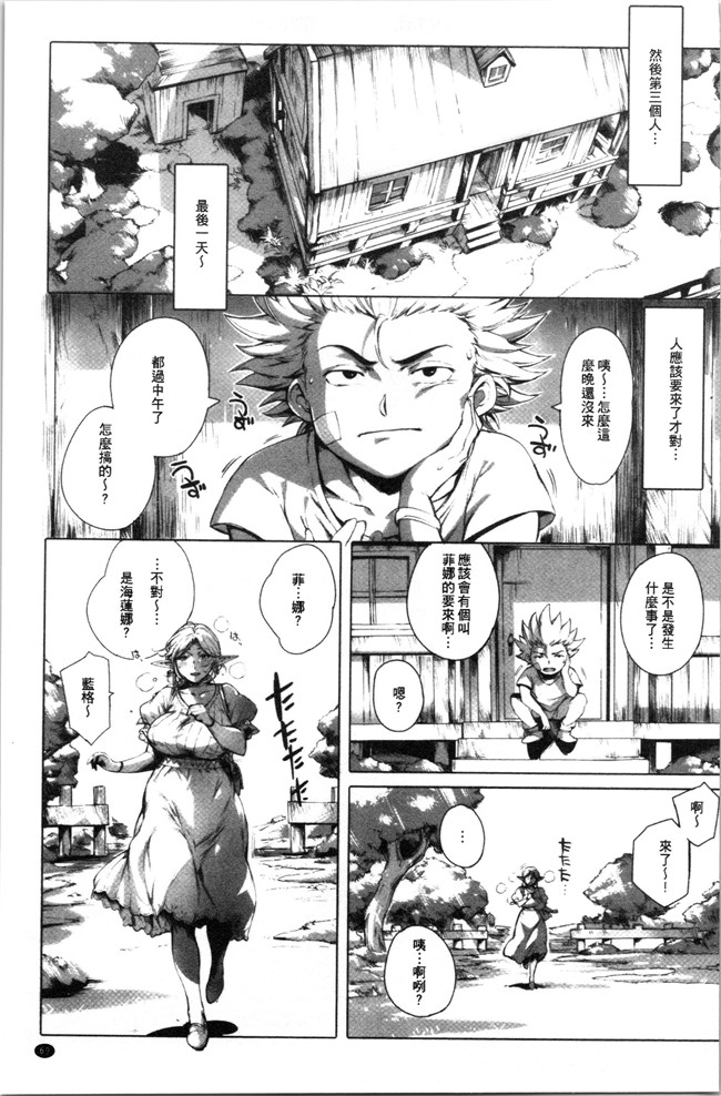 本子库日本口工漫画之[おるとろ] とろかせおるがずむ