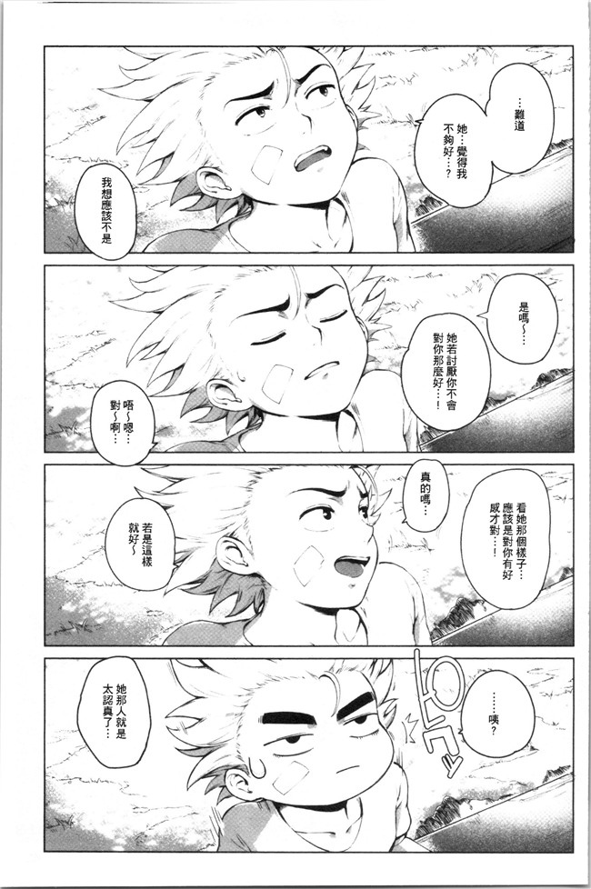 本子库日本口工漫画之[おるとろ] とろかせおるがずむ