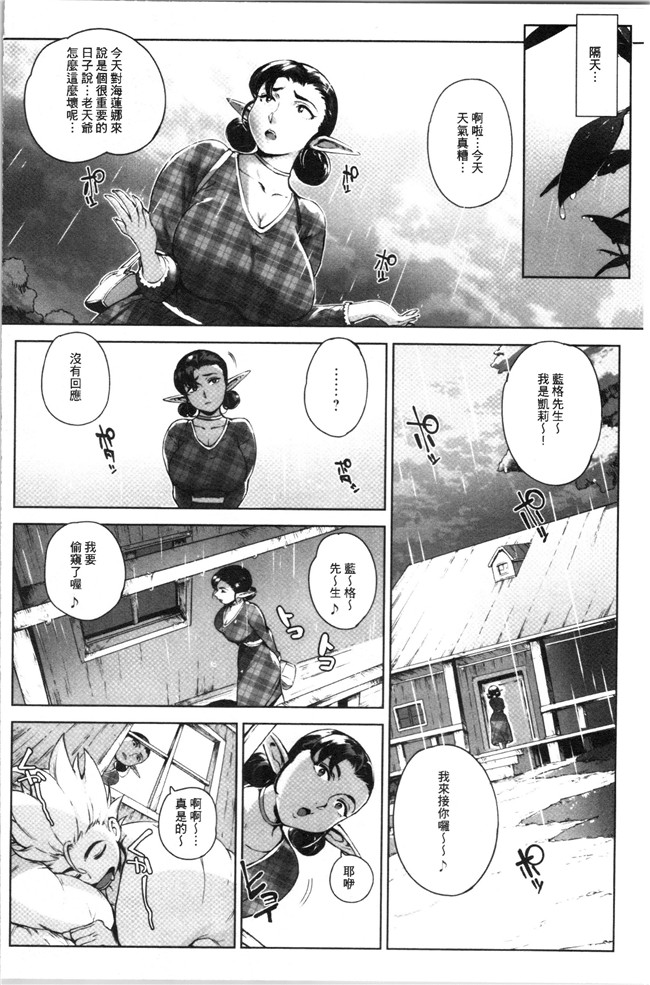本子库日本口工漫画之[おるとろ] とろかせおるがずむ