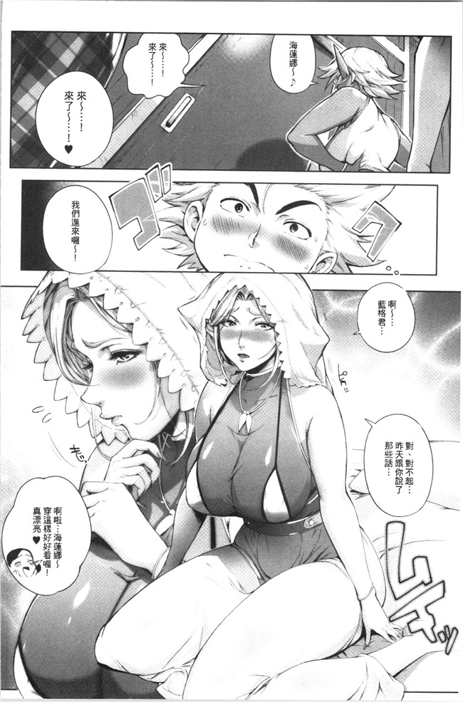 本子库日本口工漫画之[おるとろ] とろかせおるがずむ