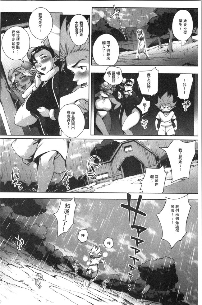 本子库日本口工漫画之[おるとろ] とろかせおるがずむ