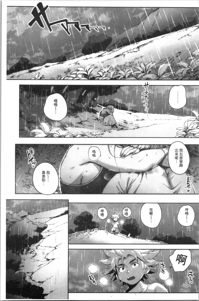 本子库日本口工漫画之[おるとろ] とろかせおるがずむ