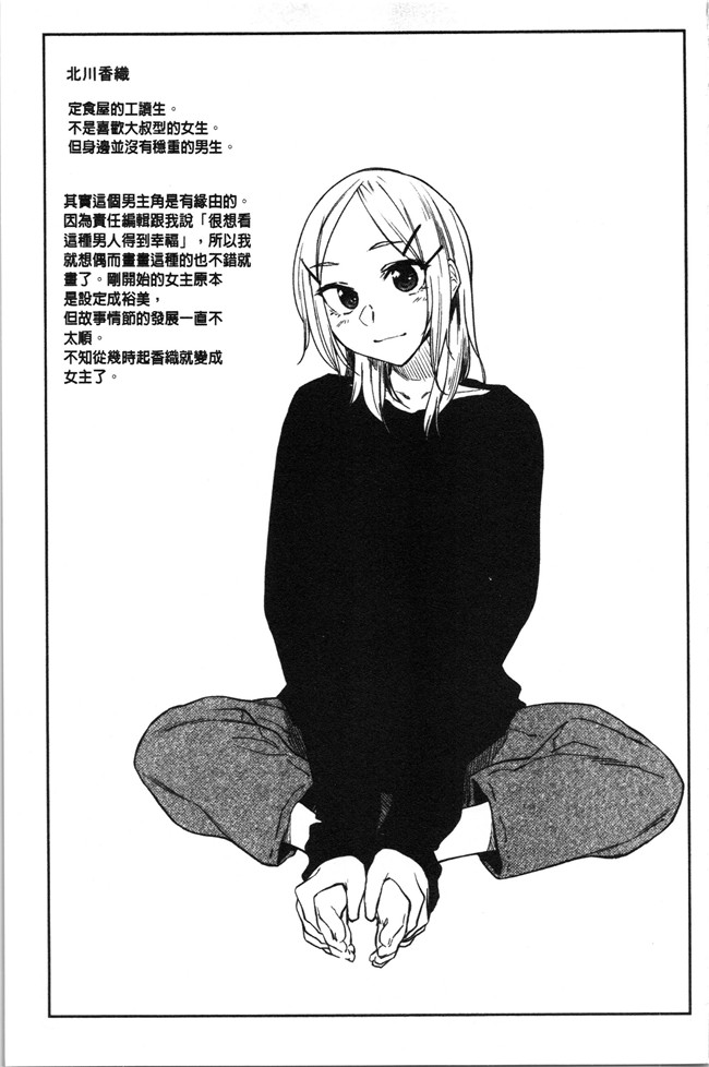 本子库无修改[えーすけ]漫画之初恋より気持ちいい