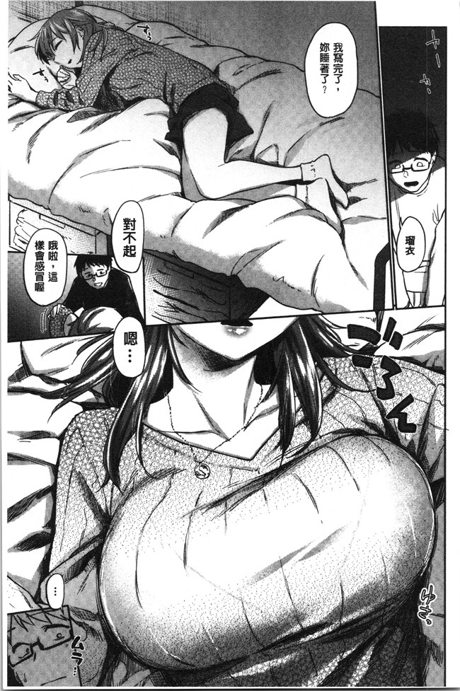 本子库无修改[えーすけ]漫画之初恋より気持ちいい