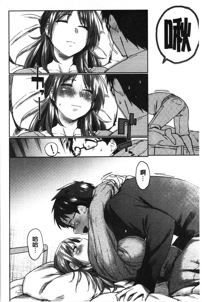 本子库无修改[えーすけ]漫画之初恋より気持ちいい