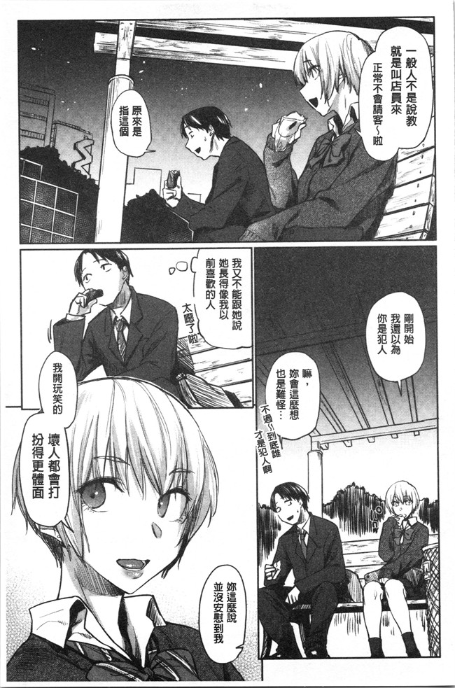 本子库无修改[えーすけ]漫画之初恋より気持ちいい