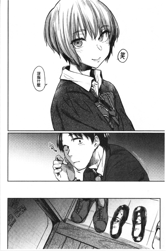 本子库无修改[えーすけ]漫画之初恋より気持ちいい