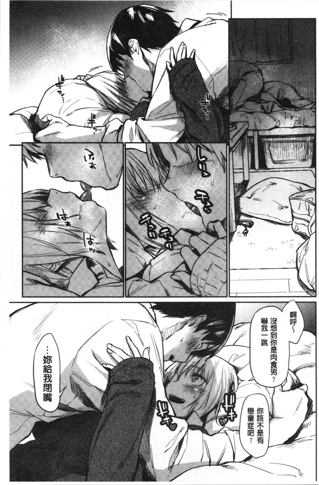 本子库无修改[えーすけ]漫画之初恋より気持ちいい
