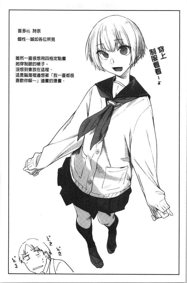 本子库无修改[えーすけ]漫画之初恋より気持ちいい