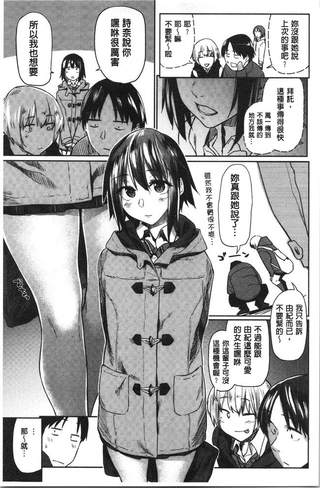 本子库无修改[えーすけ]漫画之初恋より気持ちいい
