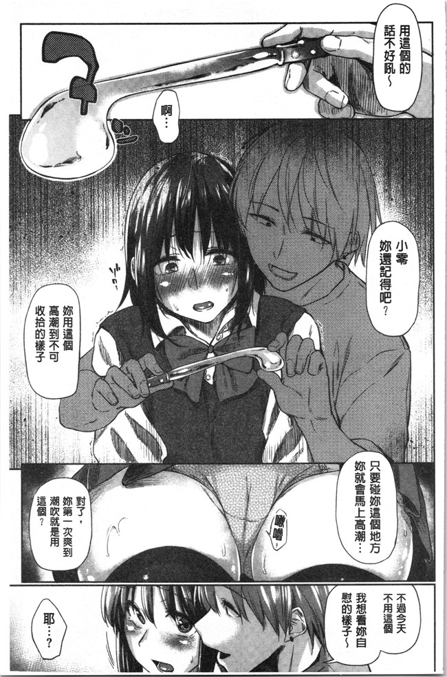 本子库无修改[えーすけ]漫画之初恋より気持ちいい
