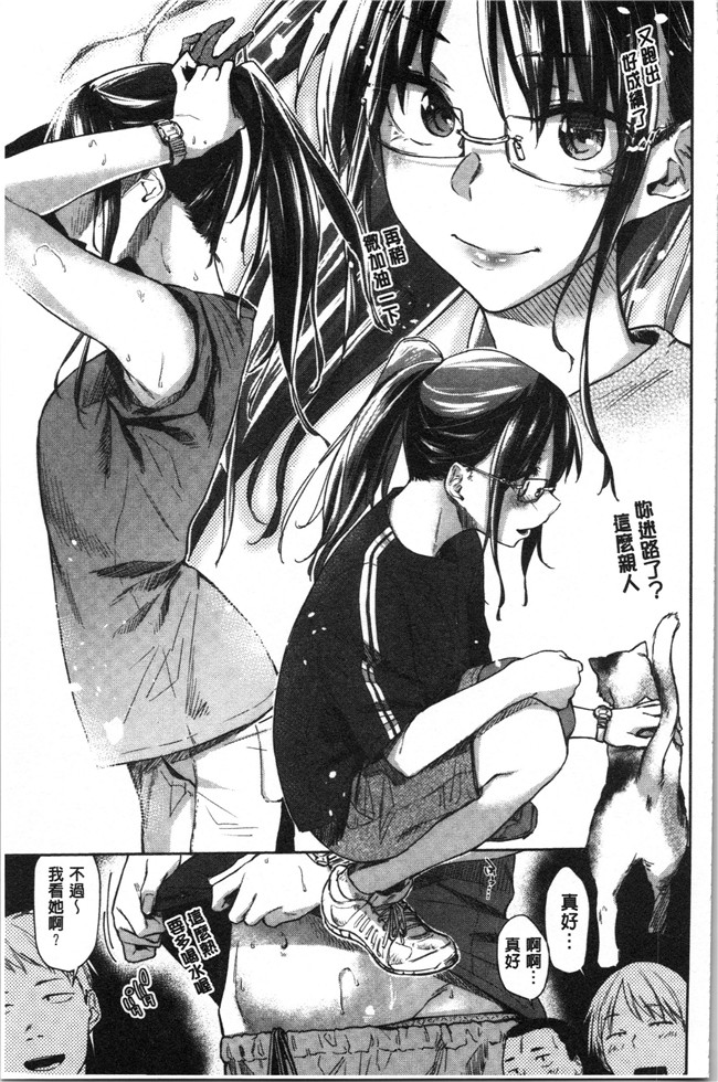 本子库无修改[えーすけ]漫画之初恋より気持ちいい