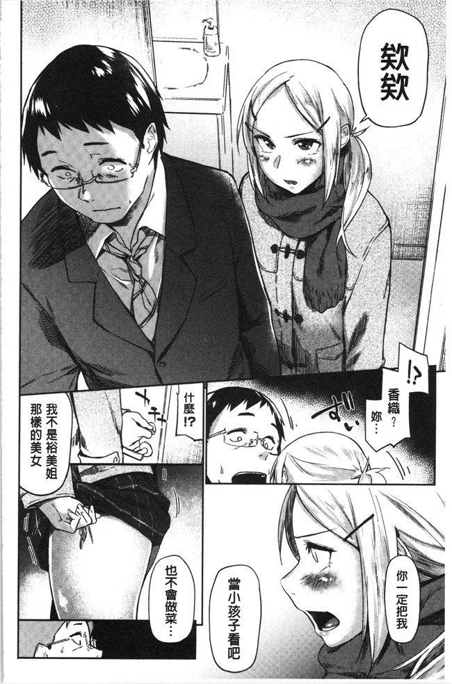 本子库无修改[えーすけ]漫画之初恋より気持ちいい