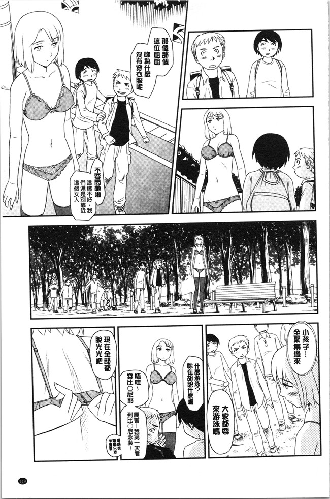 无修改[すえひろがり]漫画肉控本子之露出で夢ごこち