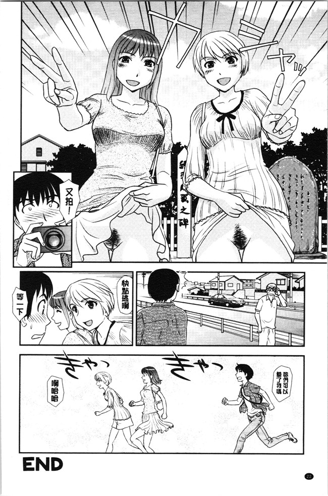 无修改[すえひろがり]漫画肉控本子之露出で夢ごこち