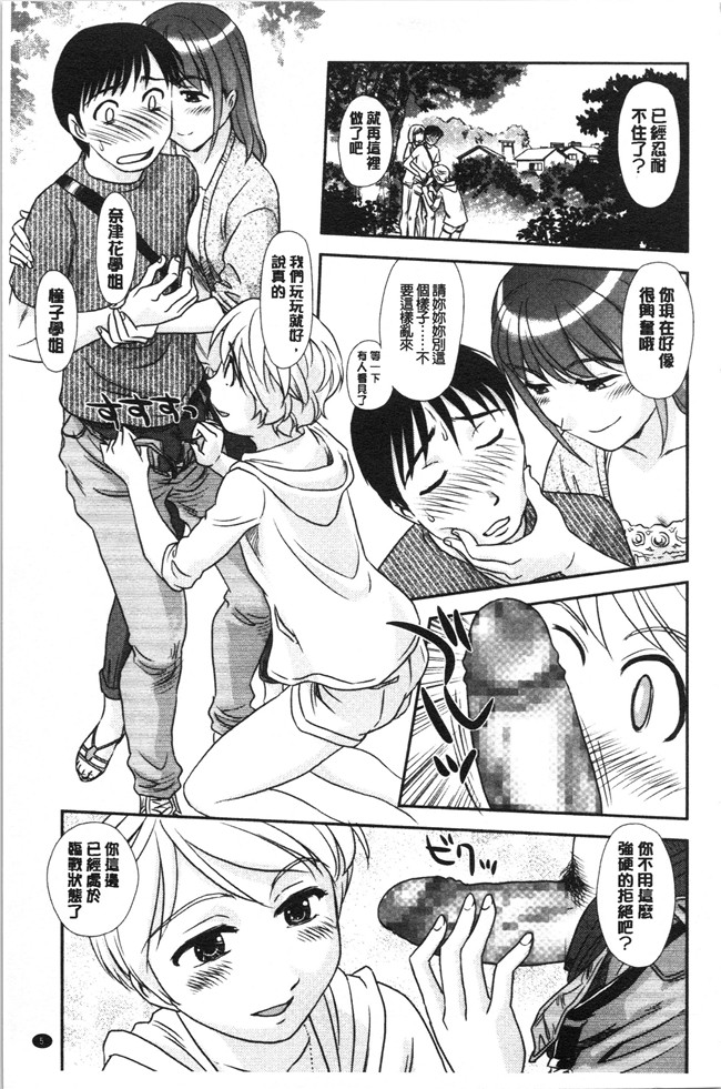 无修改[すえひろがり]漫画肉控本子之露出で夢ごこち