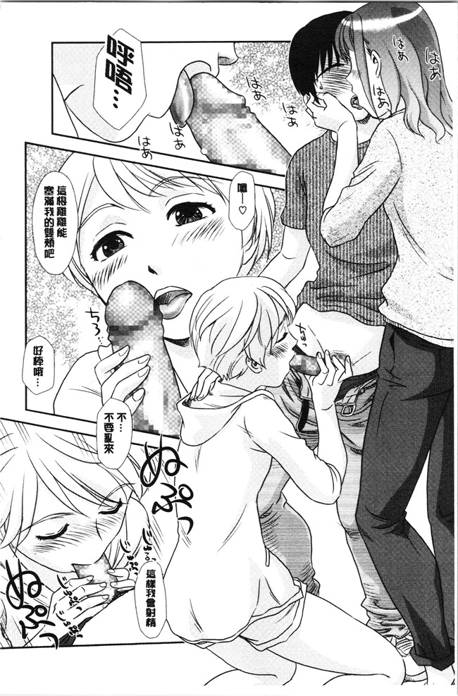 无修改[すえひろがり]漫画肉控本子之露出で夢ごこち
