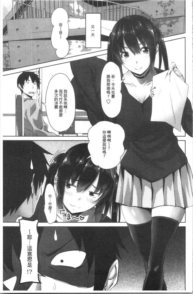 无修改肉番少女漫画之[アーセナル]膣内射精シスター