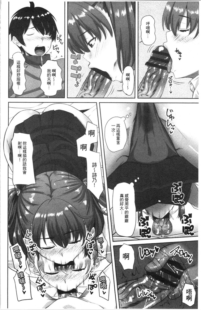 无修改肉番少女漫画之[アーセナル]膣内射精シスター