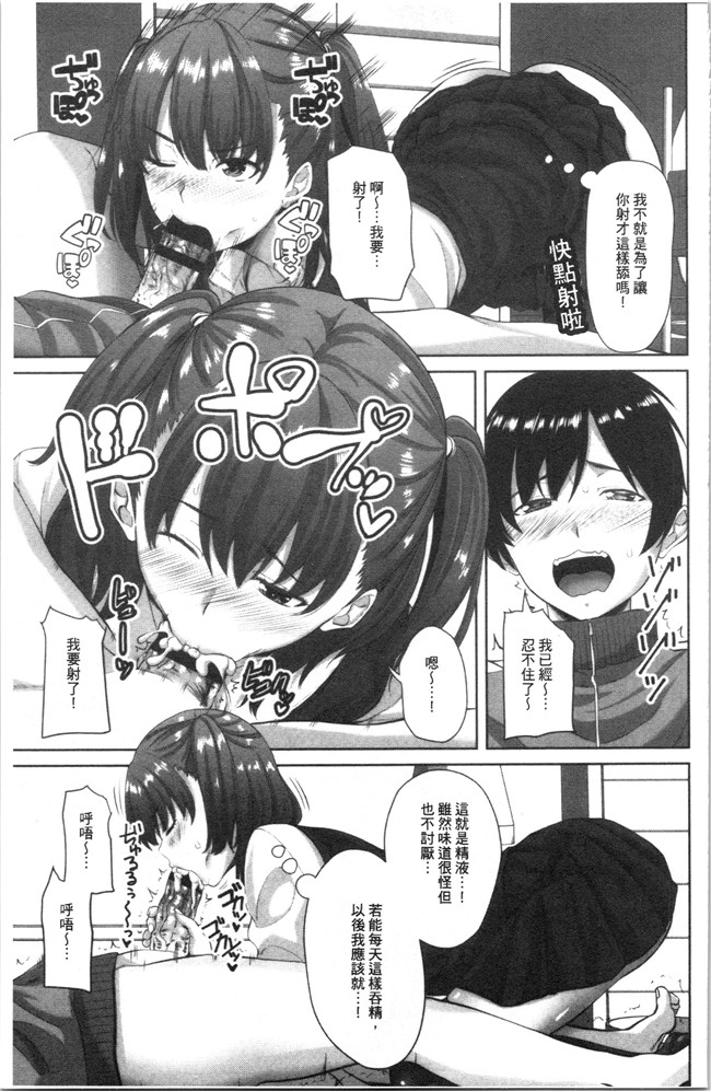 无修改肉番少女漫画之[アーセナル]膣内射精シスター