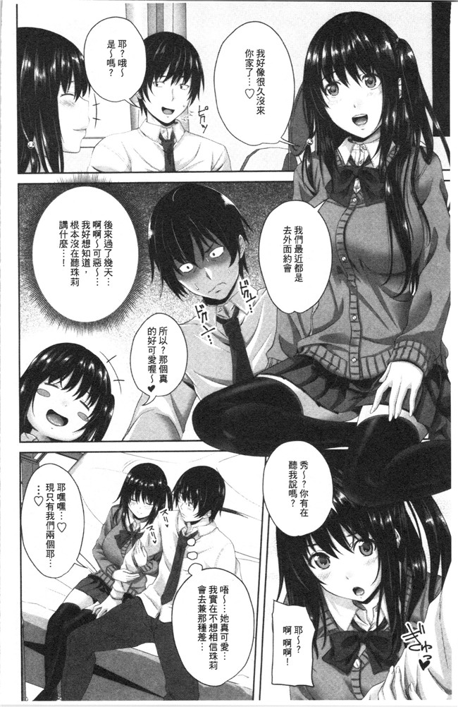 无修改肉番少女漫画之[アーセナル]膣内射精シスター