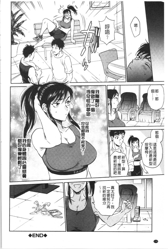 工口本子无遮少女漫画之[サブスカ] 袋男