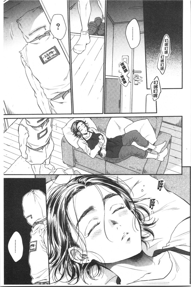 工口本子无遮少女漫画之[サブスカ] 袋男