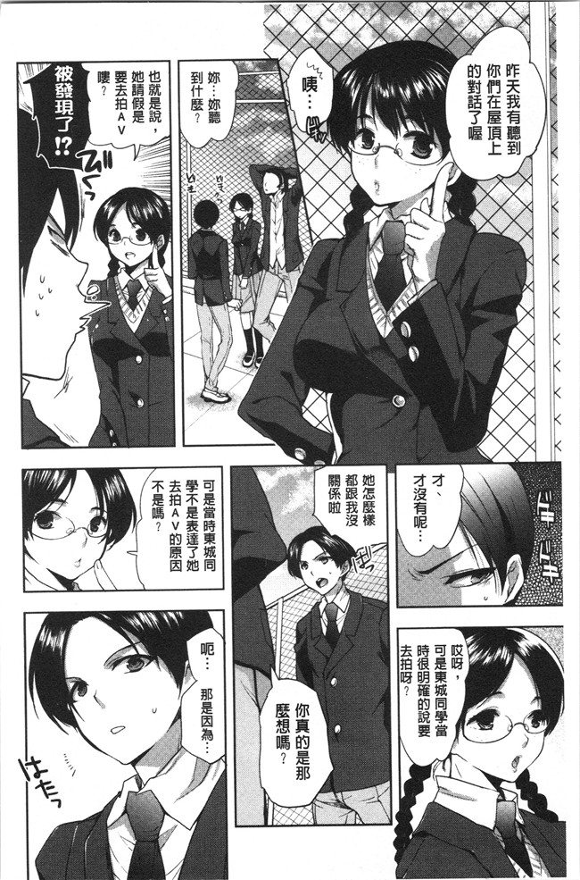工口本子无遮[じゃこうねずみ]漫画之彼女の異常な発情