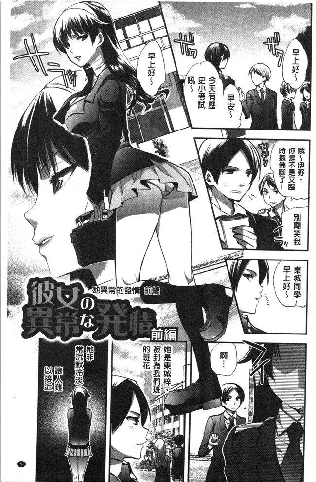 工口本子无遮[じゃこうねずみ]漫画之彼女の異常な発情