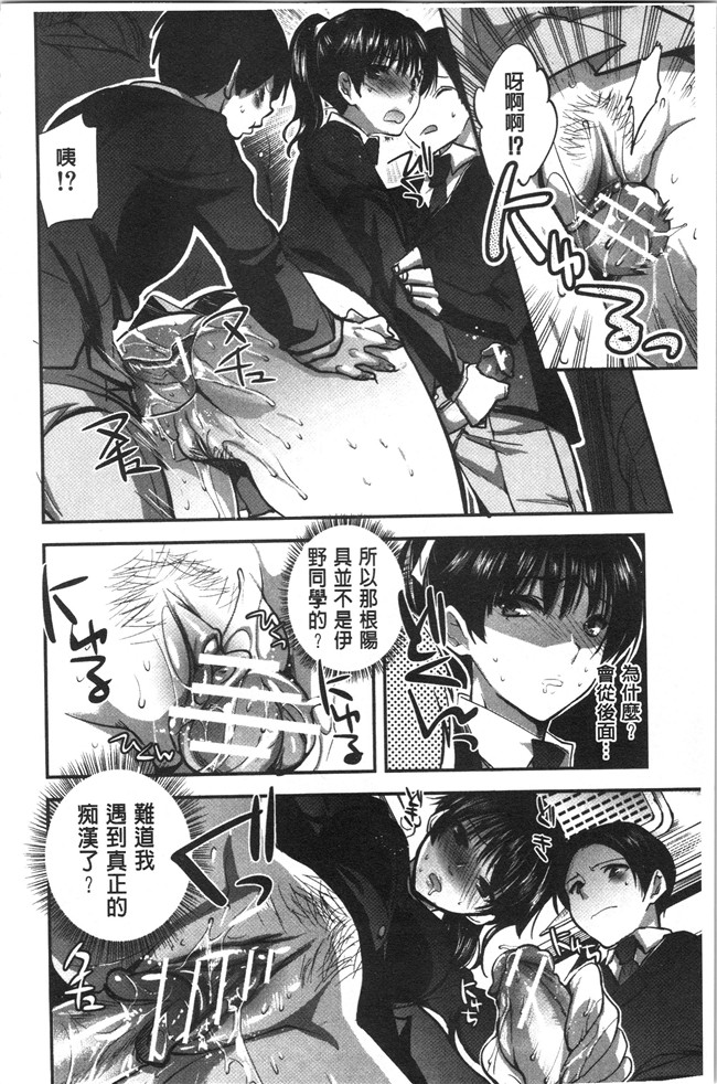 工口本子无遮[じゃこうねずみ]漫画之彼女の異常な発情