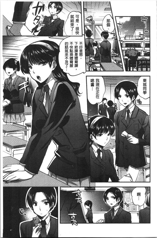 工口本子无遮[じゃこうねずみ]漫画之彼女の異常な発情